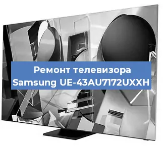 Замена ламп подсветки на телевизоре Samsung UE-43AU7172UXXH в Санкт-Петербурге